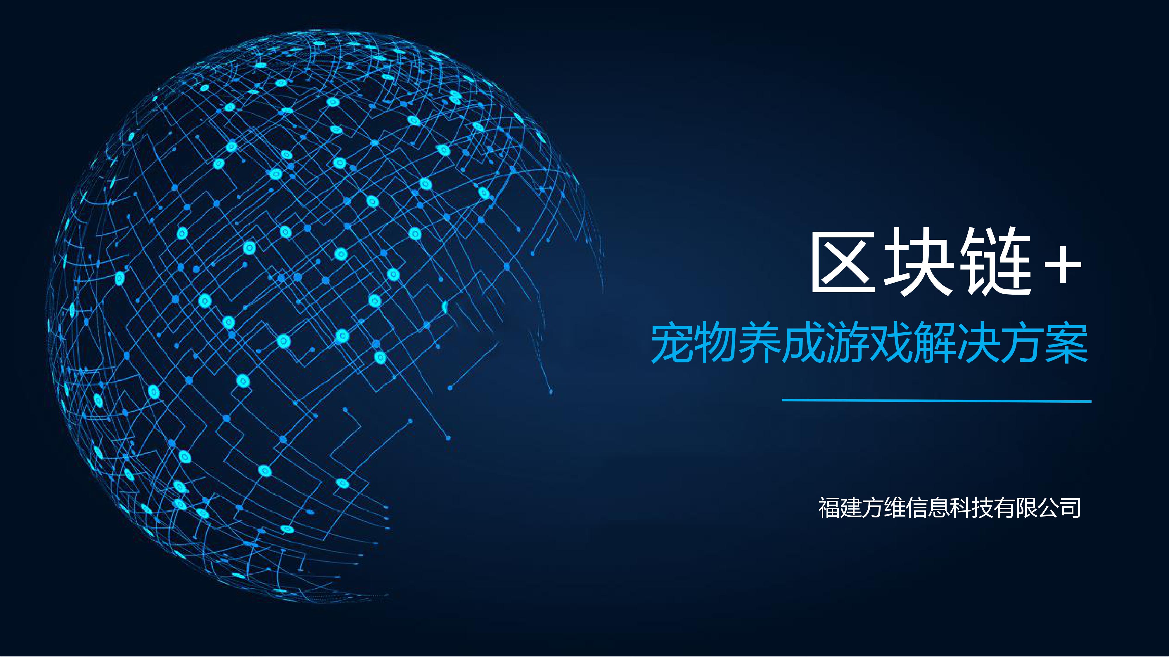 银行区块链研发“失宠”记