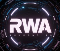 RWA:当传统资产遇见区块