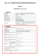 这类ETF又火了！