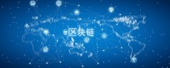东信和平：与树图研究院研发区块链账户管理功