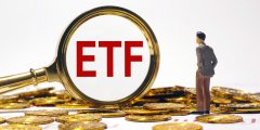 14只商品型黄金ETF集体收涨