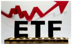 1、什么是ETF？