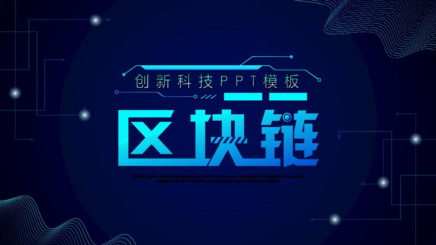 美畅物联申请视频流动态分片加密与区块链存证方法专利具有较高的检测准确率