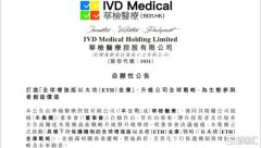 港股增强版以太坊金库公