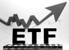 跨境ETF频频溢价多只溢价